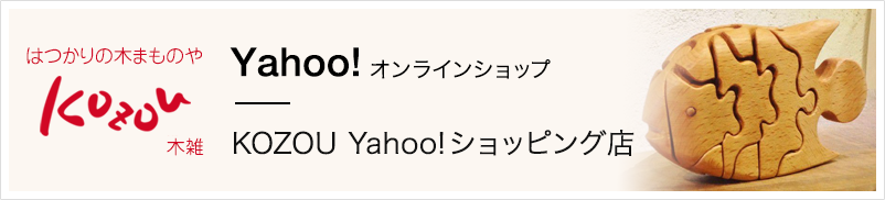 Yahoo!オンラインショップ